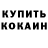 КОКАИН FishScale chang calvin