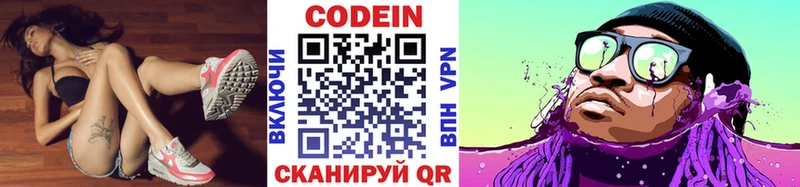 Кодеиновый сироп Lean Purple Drank  Купить  Порхов 