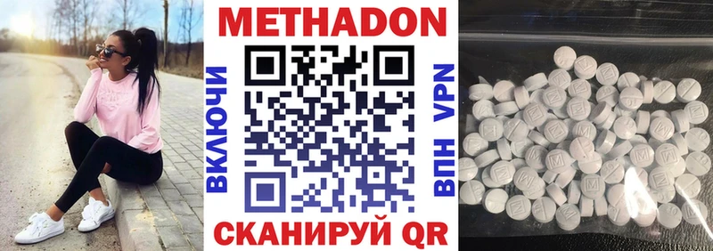 МЕТАДОН кристалл  Купить  Порхов 